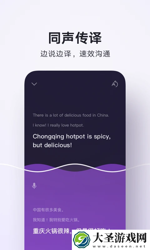 腾讯翻译君