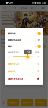 lwl原神祈愿模拟器下载