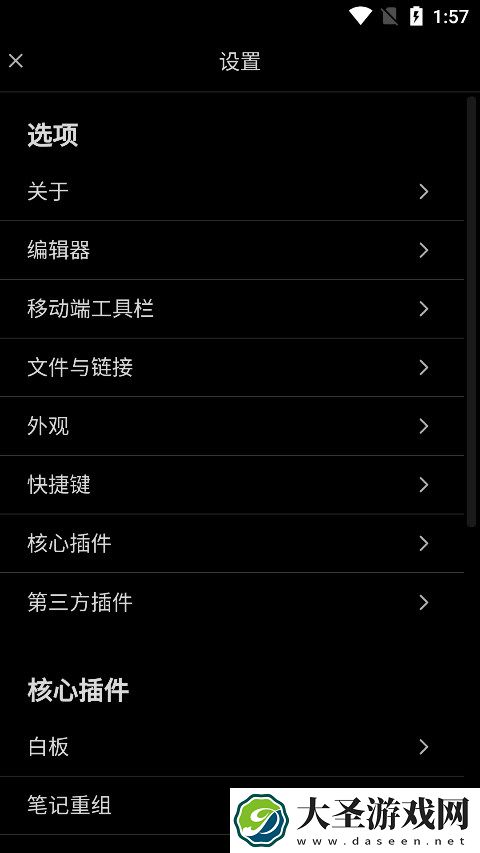 黑曜石笔记