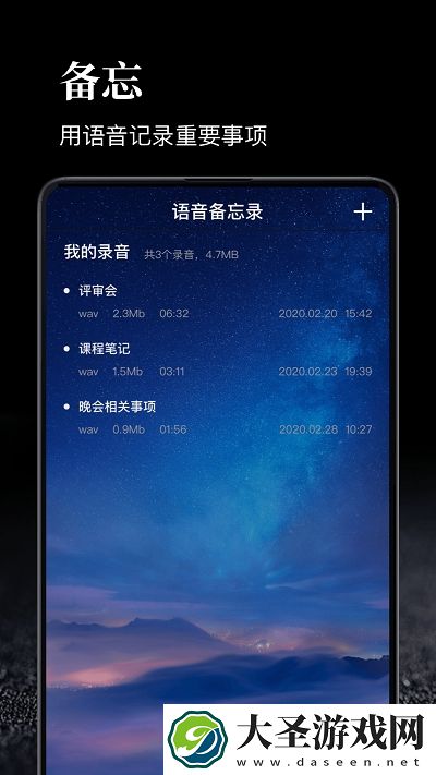 时间管理大师手