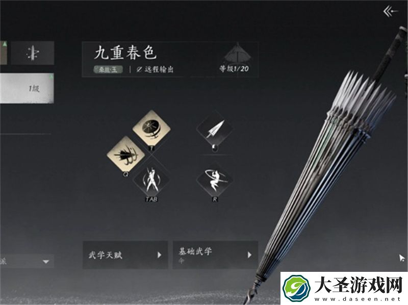 燕云十六声