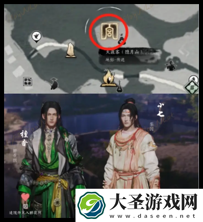 燕云十六声