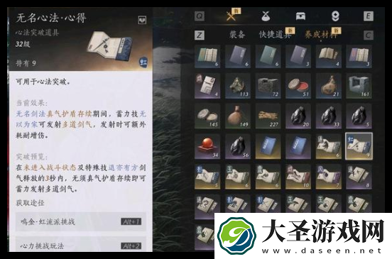燕云十六声陌刀心法怎么搭配