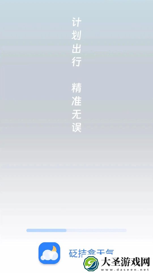 砭拮龛天气