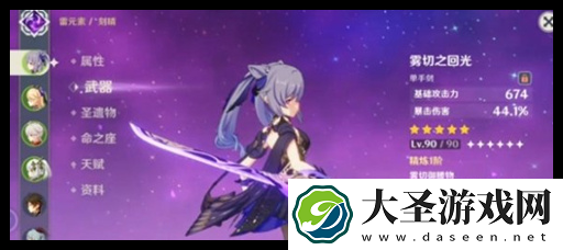 原神玉皇妲帝阵容怎么选