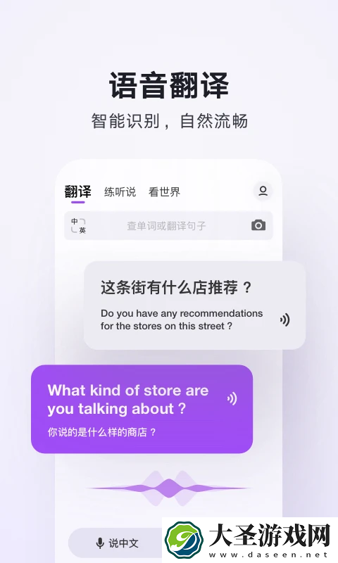 腾讯翻译君
