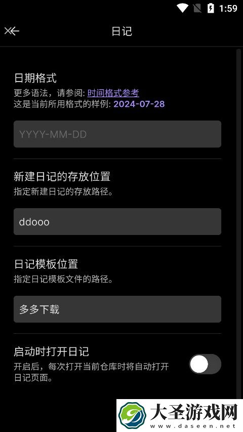 黑曜石笔记