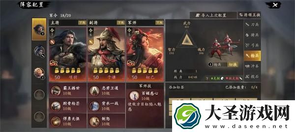 王于兴师S2怒气队怎么玩