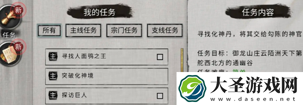 鬼谷八荒怎么进行化神