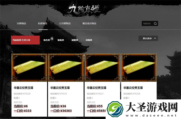 蜗牛集市安卓版