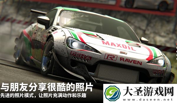 漂移传奇2安卓版下载-漂移传奇2内置功能菜单破解版
