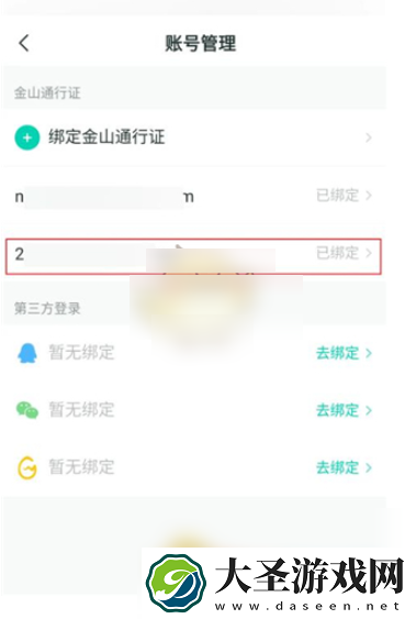 剑网三推栏怎么绑定角色