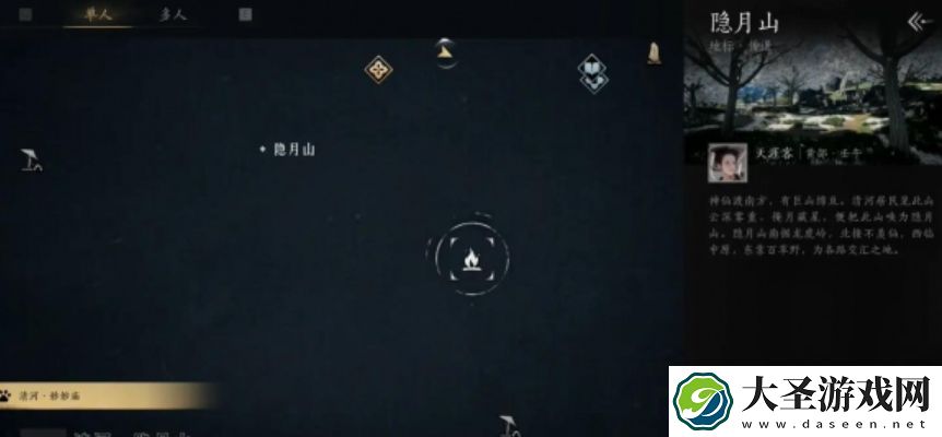 燕云十六声