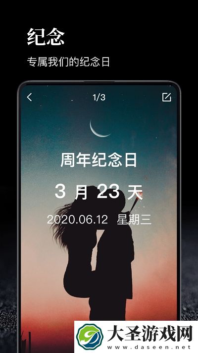 时间管理大师手