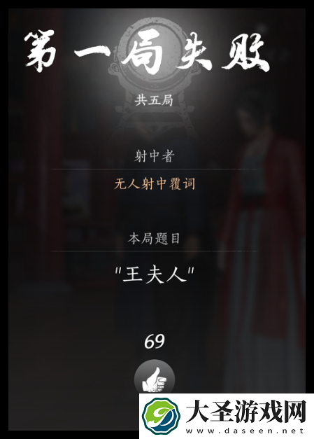 燕云十六声射覆答案是什么