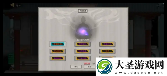 鬼谷八荒手游洪荒档火剑逆天怎么搭配