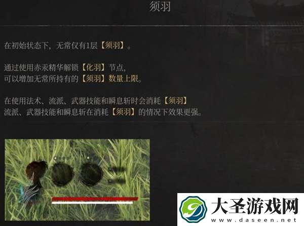 明末渊虚之羽怎么增加须羽上限