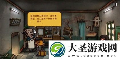 南瓜先生2九龙城寨第二章怎么过