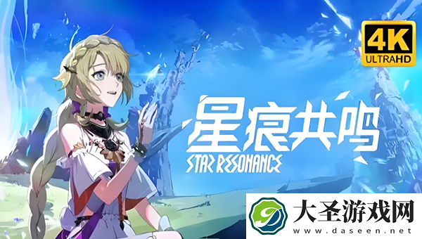 星痕共鸣金色武器怎么获得