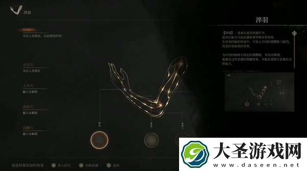 明末渊虚之羽淬羽经脉怎么获得