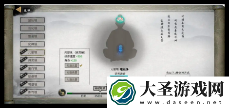 鬼谷八荒手游洪荒档火剑逆天怎么搭配