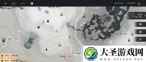 燕云十六声