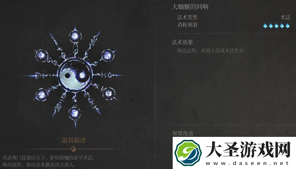 明末渊虚之羽大蚰蜒的回响怎么获得