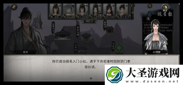 鬼谷八荒手游噬魂剑开局怎么玩