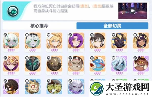 龙魂旅人绯刃剑魂荆阵容怎么搭配