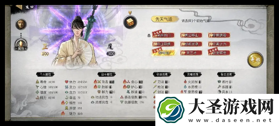 鬼谷八荒手游噬魂剑开局怎么玩
