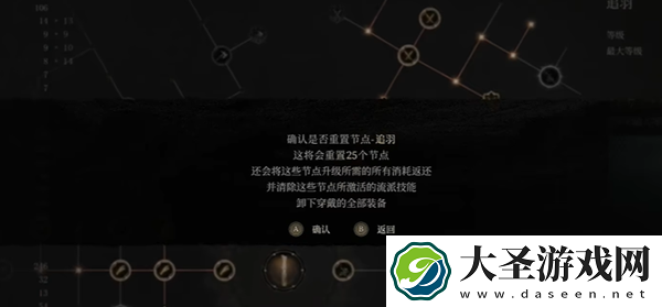 明末渊虚之羽怎么洗点
