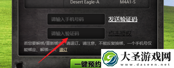 穿越火线怀旧服怎么预约