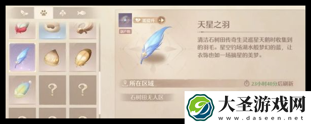 无限暖暖星空渔场巡星天鹅怎么获取