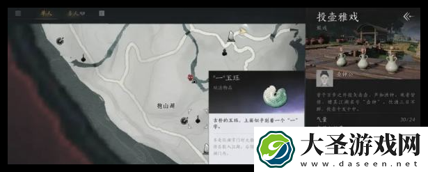 燕云十六声玉珏怎么获得