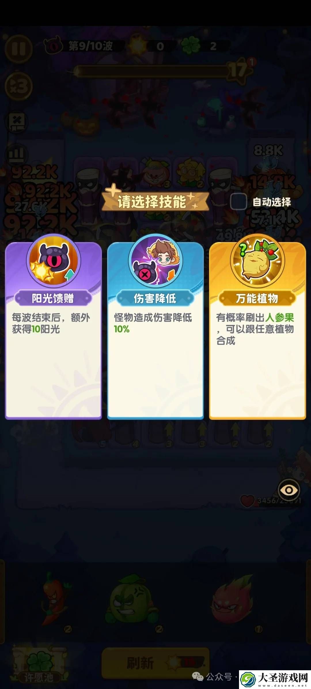 保卫向日葵局内BUFF如何选择