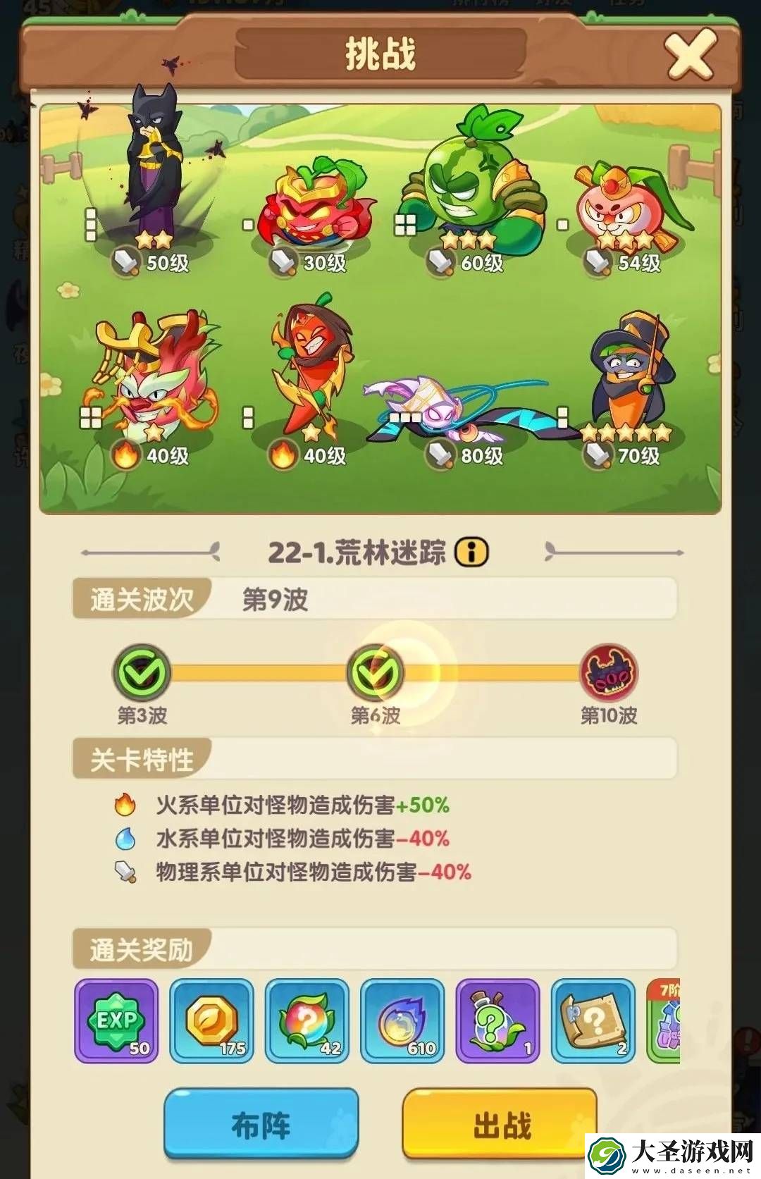 保卫向日葵局内BUFF如何选择