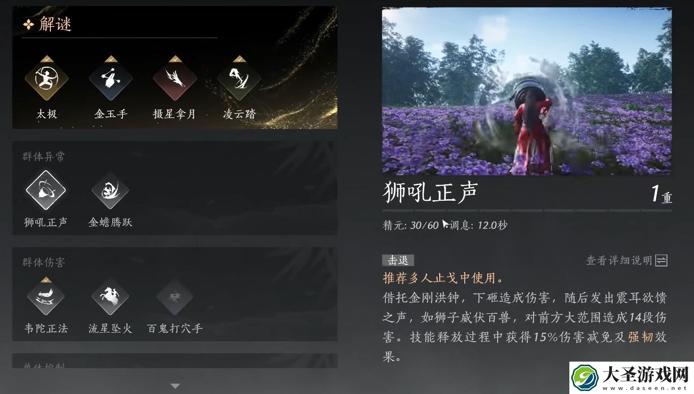 燕云十六声
