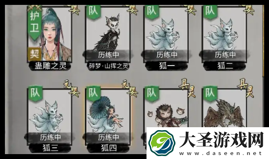 鬼谷八荒手游高天赋的宠物怎么化形