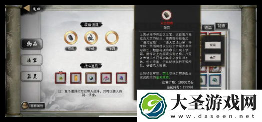 鬼谷八荒手游杀心骤起怎么刷