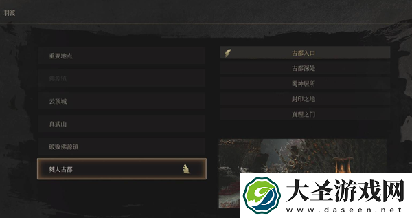 明末渊虚之羽古都入口神龛在哪