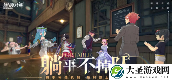 星痕共鸣卡池保底多少抽