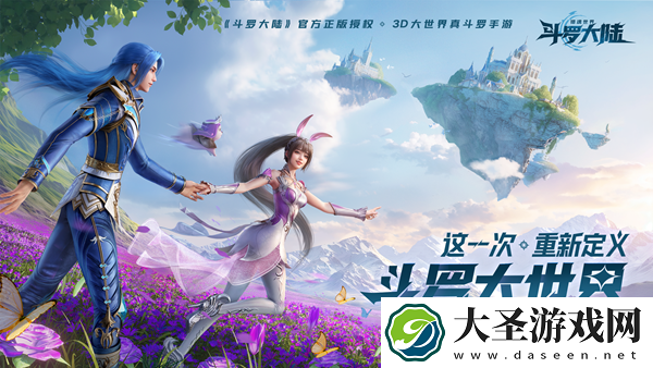 斗罗大陆猎魂世界控制流怎么玩