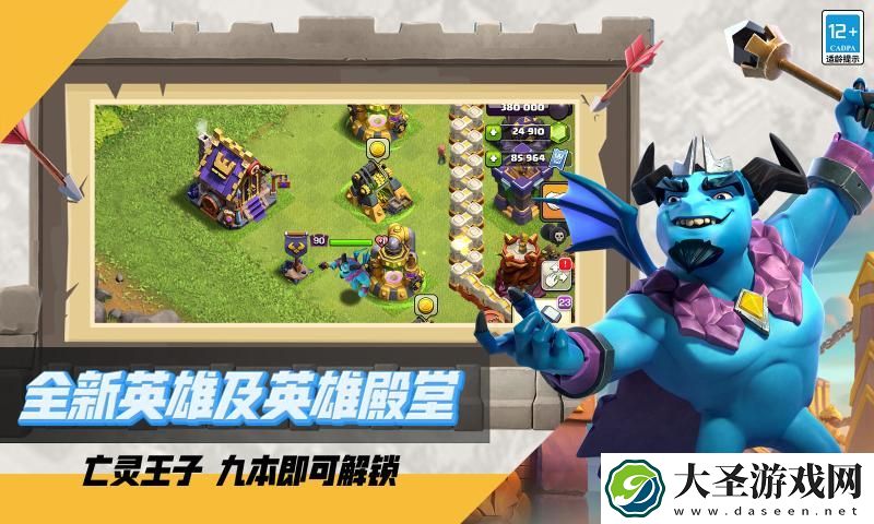 部落冲突17本挑战怎么打