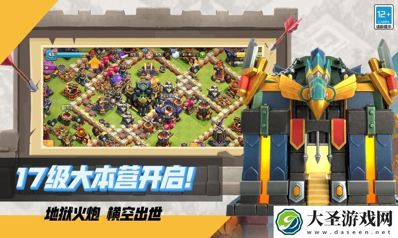 部落冲突17本挑战怎么打