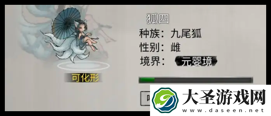 鬼谷八荒手游宠物化形词条sl怎么操作
