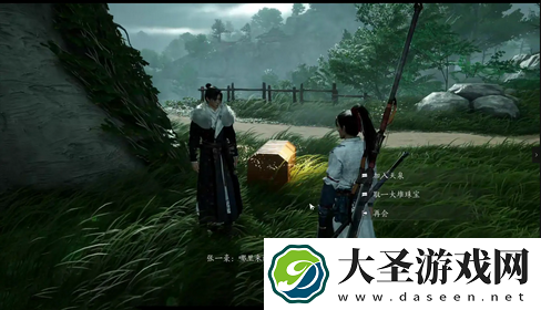 燕云十六声