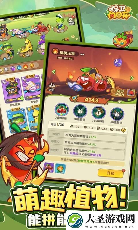 保卫向日葵局内BUFF如何选择