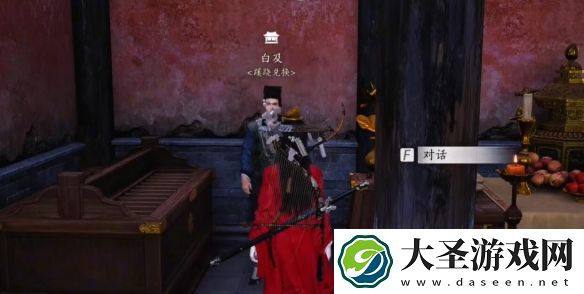 燕云十六声