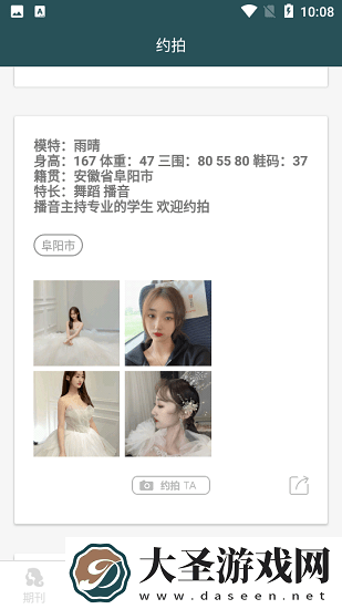 唐潮