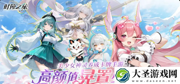 时隙之旅强度排行
